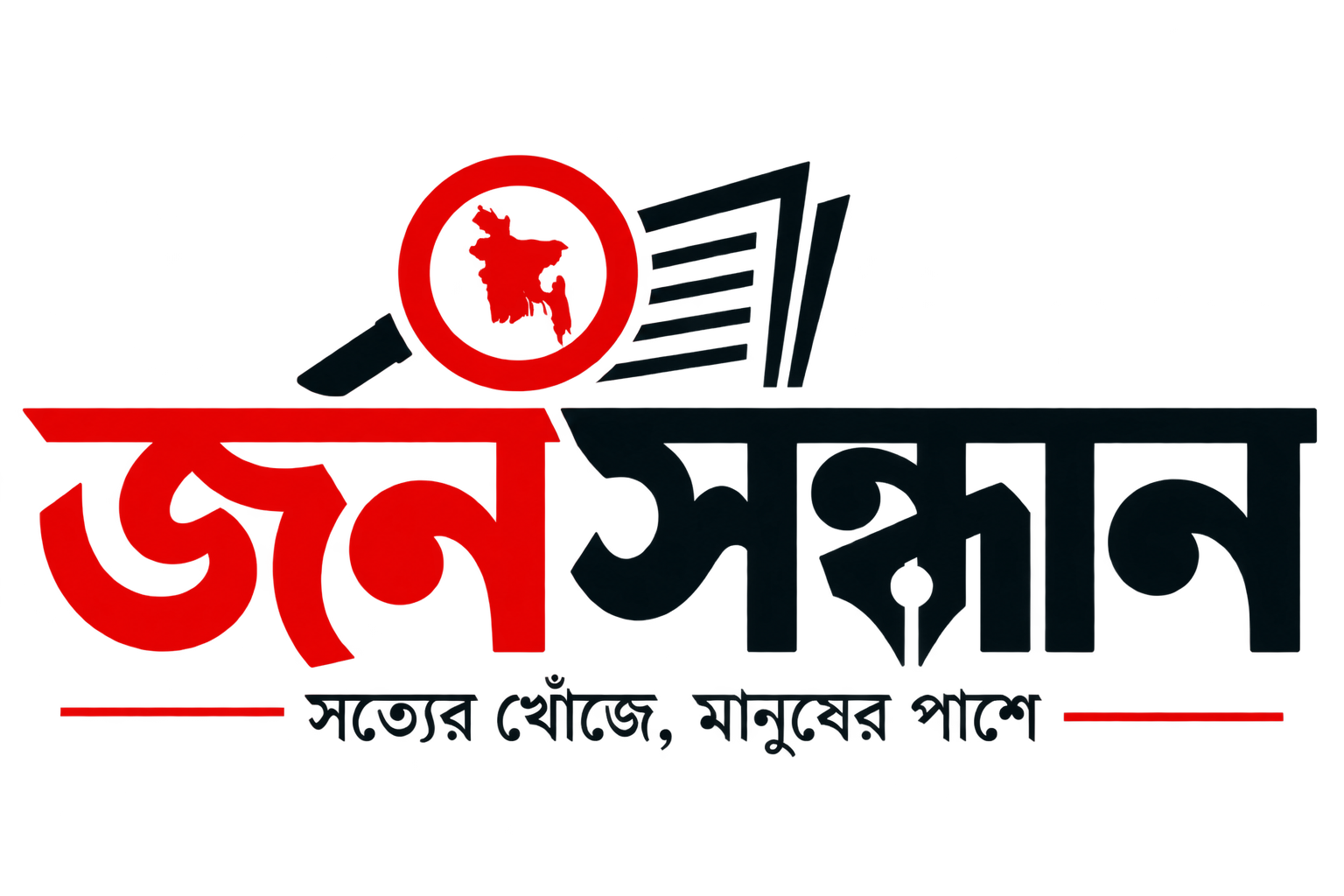 জনসন্ধান